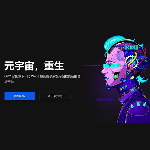 币交易所app官网下载安装页面展示